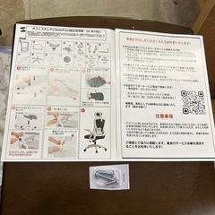 【未使用品】オフィスチェア ClutterFreeの画像