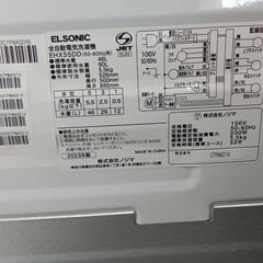 ★リユースのサカイ日立店★HJ8040 エルソニック 洗濯機 5.5kg 24年製 動作確認／クリーニング済み の画像