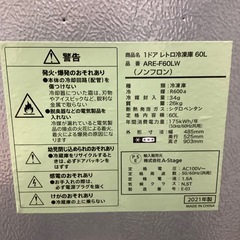 【6ヶ月保証付き】レトロデザイン1ドア冷凍庫のご紹介です【トレファク東大阪箕輪店】の画像