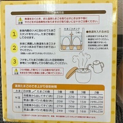 温泉たまご器の画像