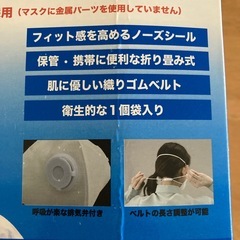 マスクの画像