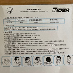 マスクの画像