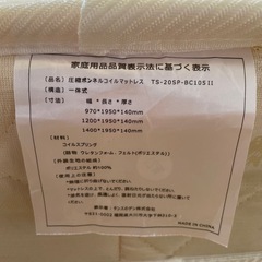 【急募
】シングルサイズマットレスの画像
