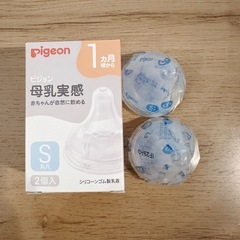 【新品未使用】母乳実感　乳首Sサイズの画像