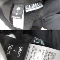 ( M-967 )mont-bell CLIMA AIR モンベル 耳当て付ボアキャップ ブラック Mサイズ ５６～５８ｃｍ 中古の画像