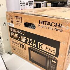 🥞新品🥞未使用品🥞HITACHI🥞ヒタチ🥞日立🥞22L電子レンジ🥞2023年製🥞HMR-MF22A🥞No.6536🥞の画像