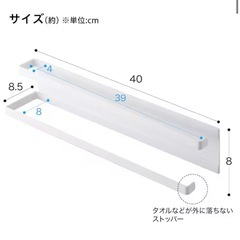 マグネット収納 タオルハンガー 2段(FLAT ホワイト)の画像
