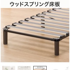 【受け渡し者決定】ニトリ シングルベッド の画像