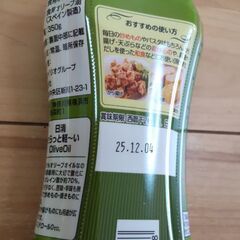 コレステロール0　日清オリーブオイル　350グラム✕3本の画像