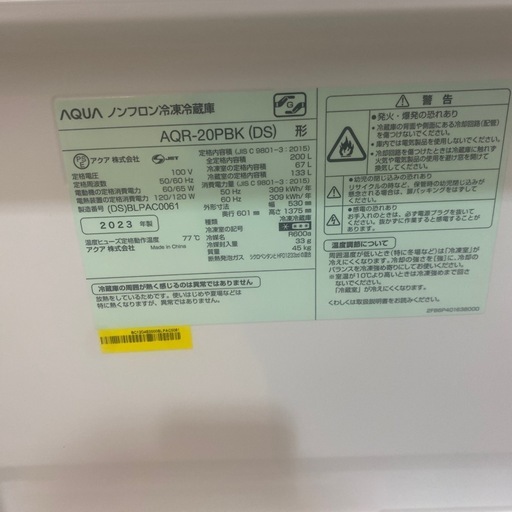 ⭐️高年式⭐️2023年製 AQUA 200L冷蔵庫 AQR-20PBK 2ドア 右開き スタイリッシュデザイン  No.7449 K