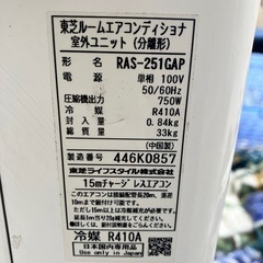 エアコン(TOSHIBA)の画像