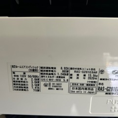 東芝大清快2.8kw自動機能お掃除付き、ルームエアコン、クーラーの画像