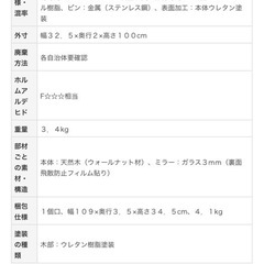 姿見　ミラー　無印の画像