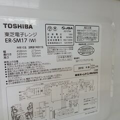 ★リユースのサカイ日立店★HJ8045 TOSHIBA 電子レンジ  18年製 動作確認／クリーニング済み の画像