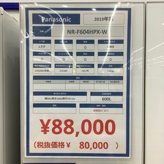 【6ヶ月保証付き】パナソニック6ドア600L大型冷蔵庫のご紹介です【トレファク東大阪箕輪店】の画像