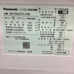 【6ヶ月保証付き】パナソニック6ドア600L大型冷蔵庫のご紹介です【トレファク東大阪箕輪店】の画像