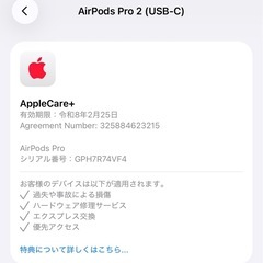 AirPods Pro2 (USB-C) AppleCare付の画像