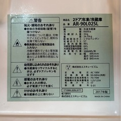 【早い方優先】冷凍冷蔵庫90L　2017年製　の画像