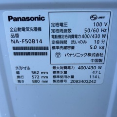 配達無料　2020年　パナソニック洗濯機　5KG　の画像