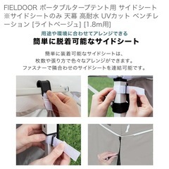 タープテント用サイドシート3枚セットの画像