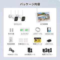 【500万画素・信号強化】防犯カメラ 屋外 2台 モニター付き ワイヤレスの画像