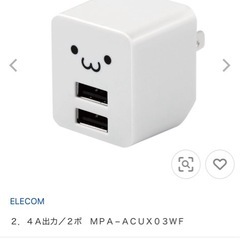 【PCセット割】ELECOM製急速充電器の画像