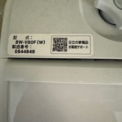 【受け渡し者決定】8kg 洗濯機 日立ビートウォッシュ の画像