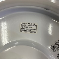 ニトリ シーリングライト 6畳用②の画像