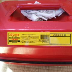 （取引中）岡田商事　20リットルガソリン携行缶の画像