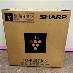 新品未使用　シャープ SHARP 空気清浄機（12畳まで）FU-P25CX-S 除菌イオンの画像
