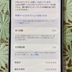 iPhone15  SIMフリー256GBの画像