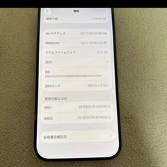 iPhone15  SIMフリー256GBの画像