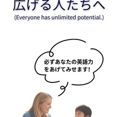 【東大阪・八戸ノ里・若江岩田】英語・日本語ネイティブ講師による英検対策スクール📚の画像