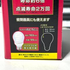 店頭引き渡し 未使用長期保管品 MITSUBISHI/OSRAM スパイラ ルピカミニ 電球形蛍光ランプ EFA10EL／8・SP 40ワット形の画像