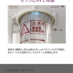 スチーマーの画像