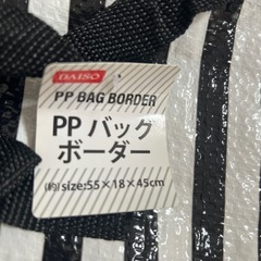 衣替えに⭐︎ PPバック　12個 ボーダー　黒　グレー の画像