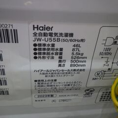 Haier ハイアール 5.5㎏洗濯機 2023年製 TW-U55B【モノ市場東海店】41の画像