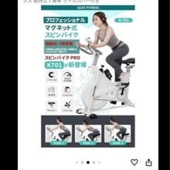 フィットネスバイク
の画像