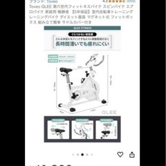 フィットネスバイク
の画像