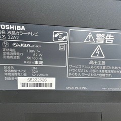 32型液晶テレビ東芝REGZAの画像