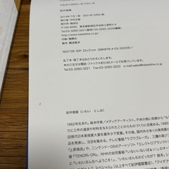 しろくまのパンツ　うみの100 絵本セットの画像