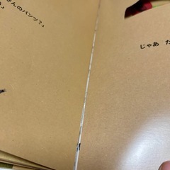 しろくまのパンツ　うみの100 絵本セットの画像