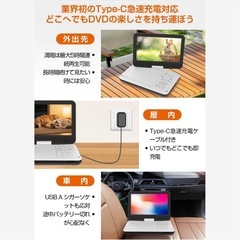 ポータブルDVDプレーヤー 12.5型 dvdプレーヤー 10.5インチ 大画面の画像