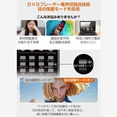 ポータブルDVDプレーヤー 12.5型 dvdプレーヤー 10.5インチ 大画面の画像