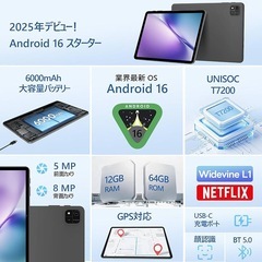 Android 16 タブレット 大画面 10インチ Widevine L1対応 8コアCPU 説明書付 保護ケース付 ブラックの画像