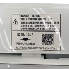 AQUA AQW-S5MBk(w) 5kg 2021年製の画像