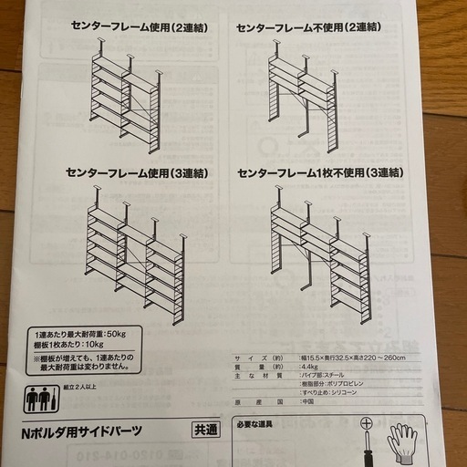 棚付きランドリーラック 棚
