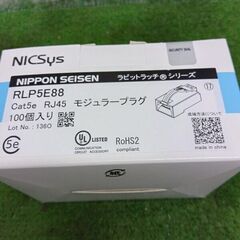 日本製線 RLP5E88 モジュラープラグ 100個入り【野田愛宕店】【店頭取引限定】【未使用】管理番号：ITJHNZ8I3WB6の画像