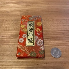 ミニ般若心経の画像
