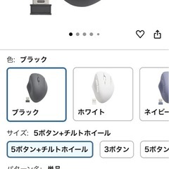 【PCセット割】ELECOM製ワイヤレスマウスの画像